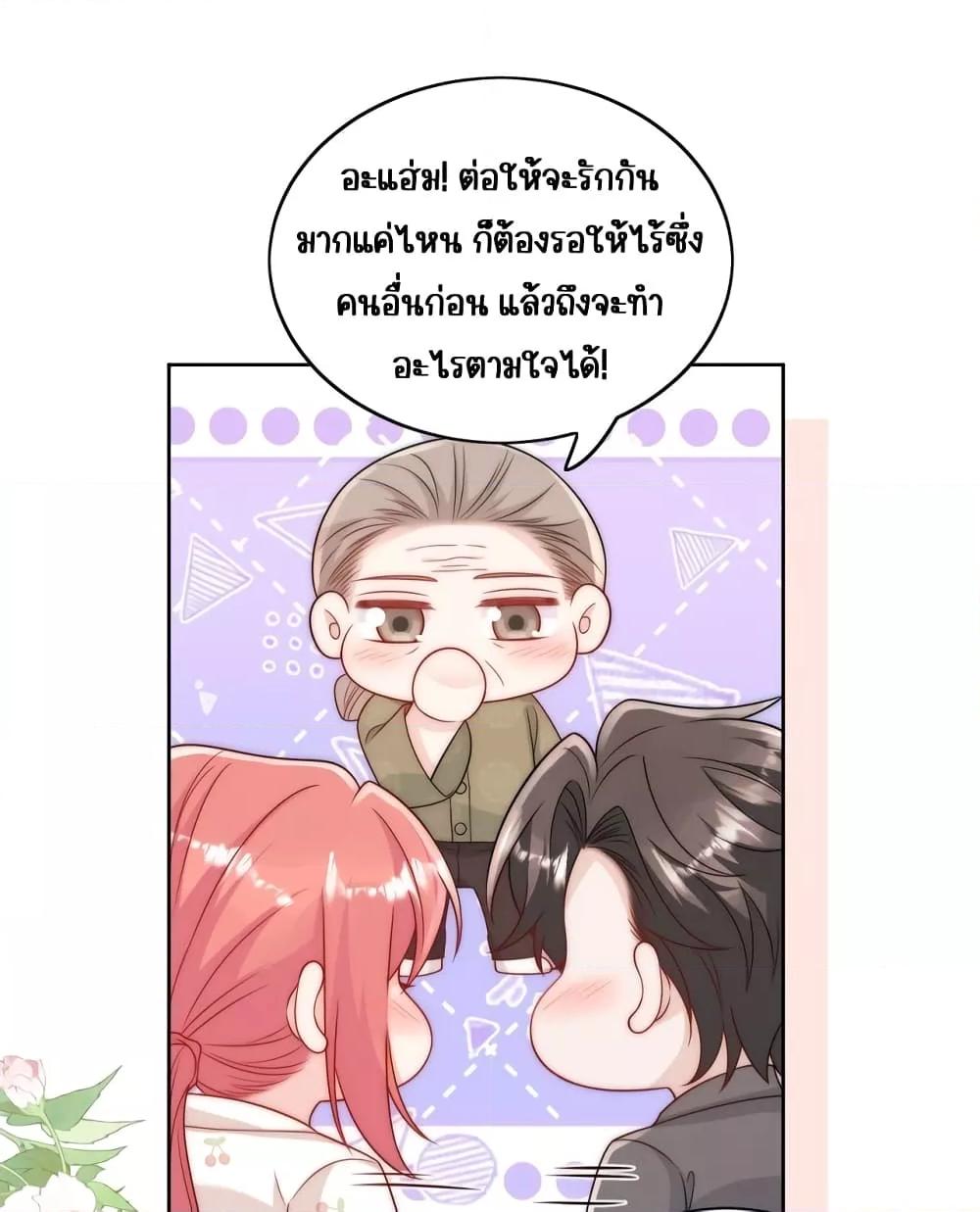 Bow Down – ศัตรูฉันต้องยอมจำนน ตอนที่ 15 (2)